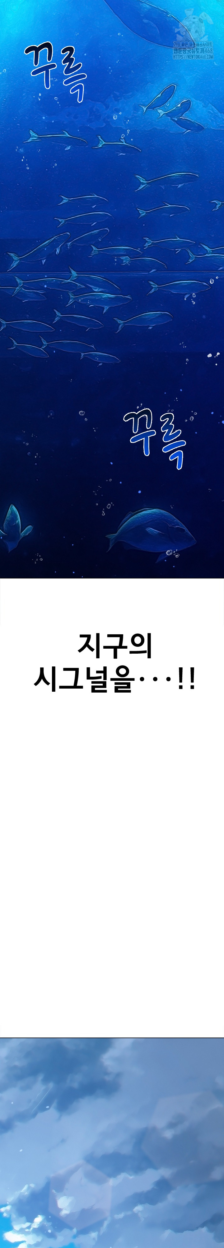 My High School Bully Raw - Chapter 271 Page 26