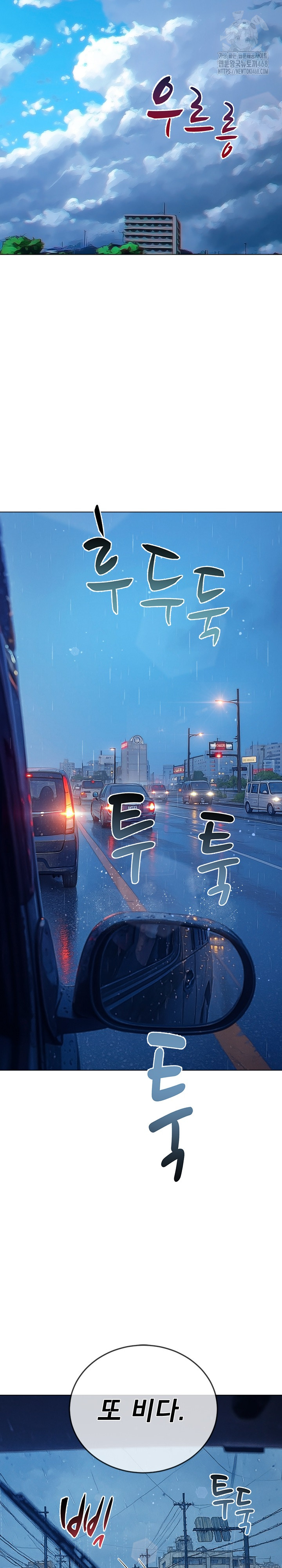 My High School Bully Raw - Chapter 271 Page 27