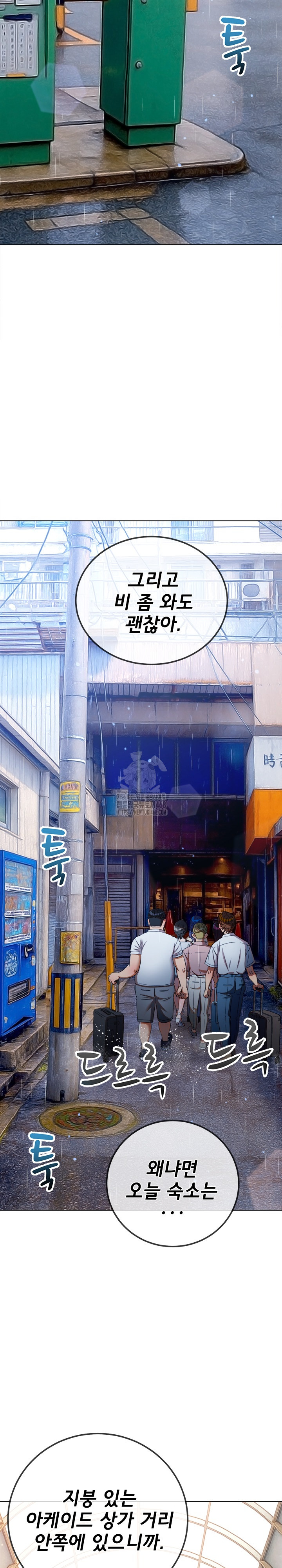 My High School Bully Raw - Chapter 271 Page 29