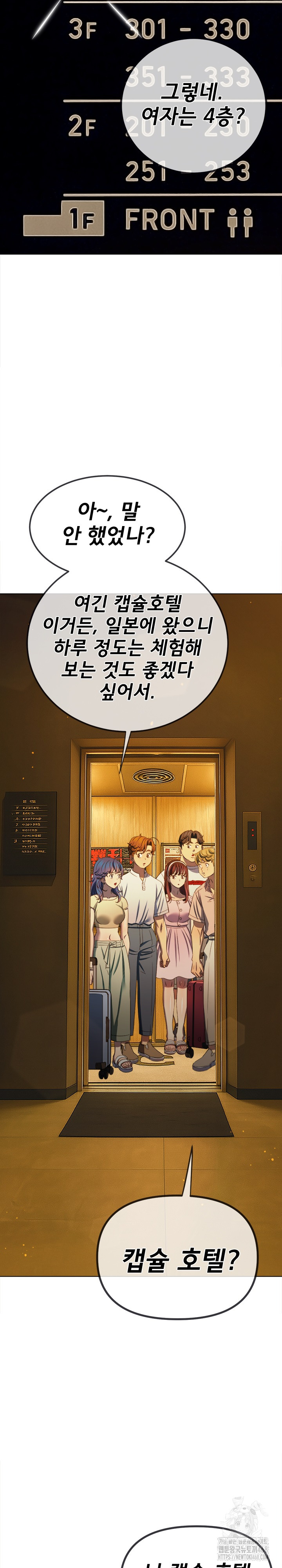 My High School Bully Raw - Chapter 271 Page 33