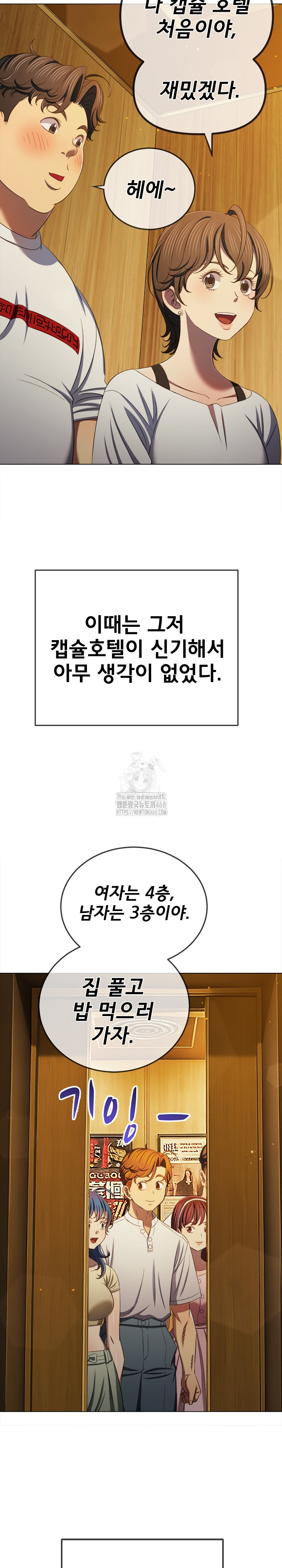 My High School Bully Raw - Chapter 271 Page 34