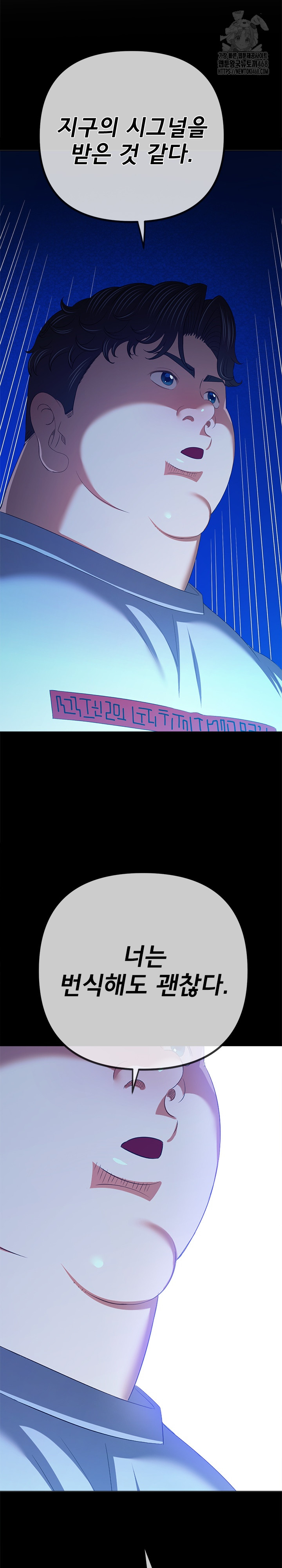 My High School Bully Raw - Chapter 271 Page 5