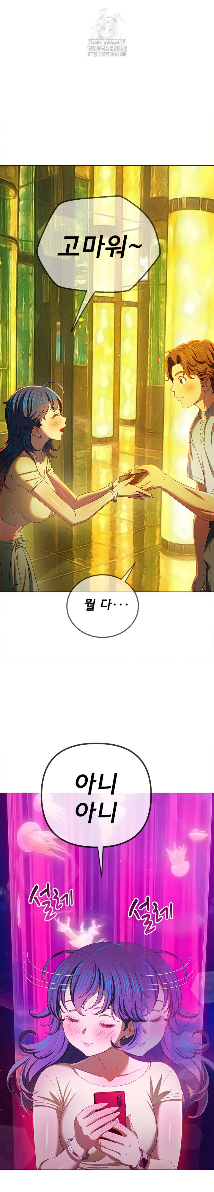 My High School Bully Raw - Chapter 271 Page 9