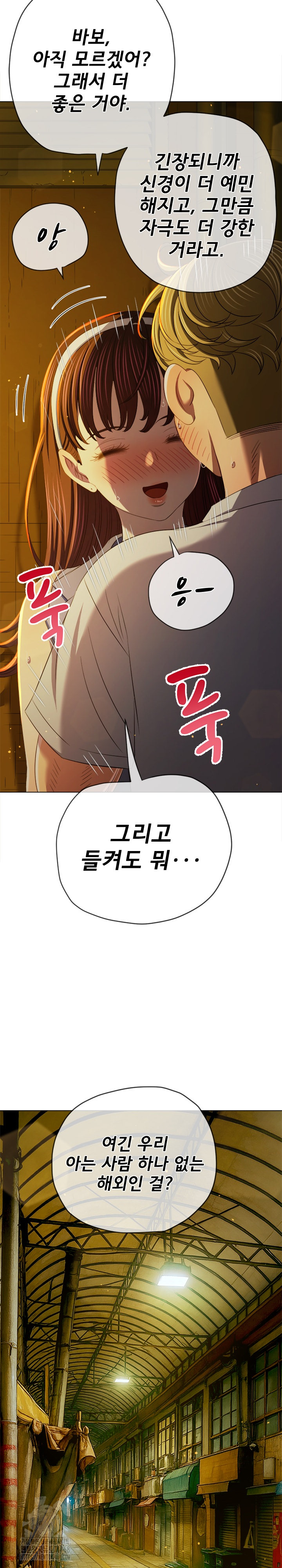 My High School Bully Raw - Chapter 274 Page 24