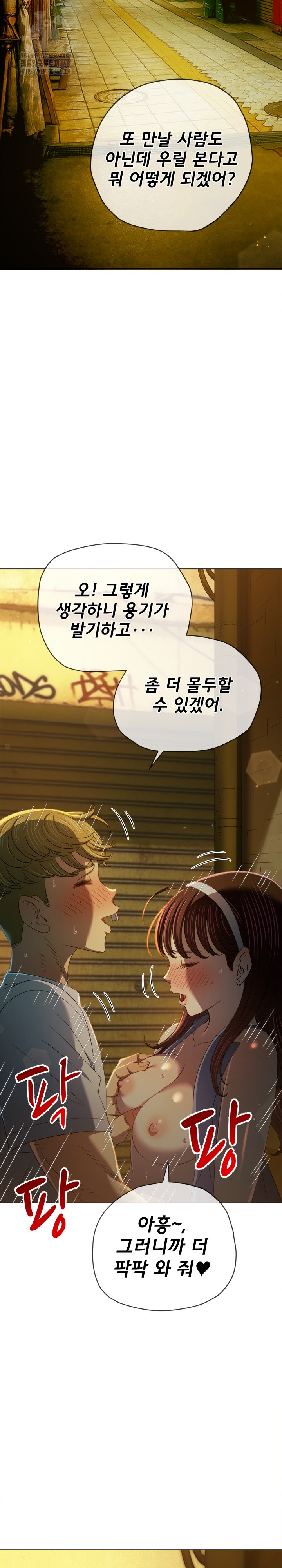 My High School Bully Raw - Chapter 274 Page 25