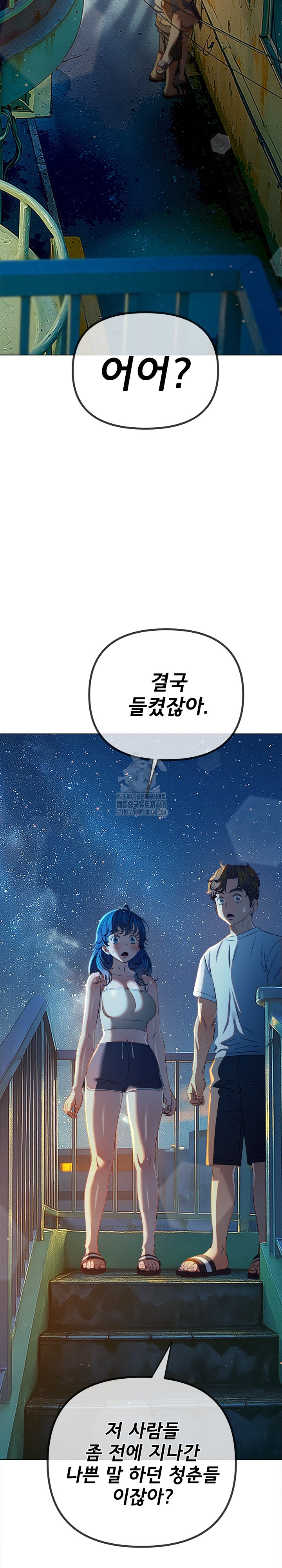 My High School Bully Raw - Chapter 274 Page 27