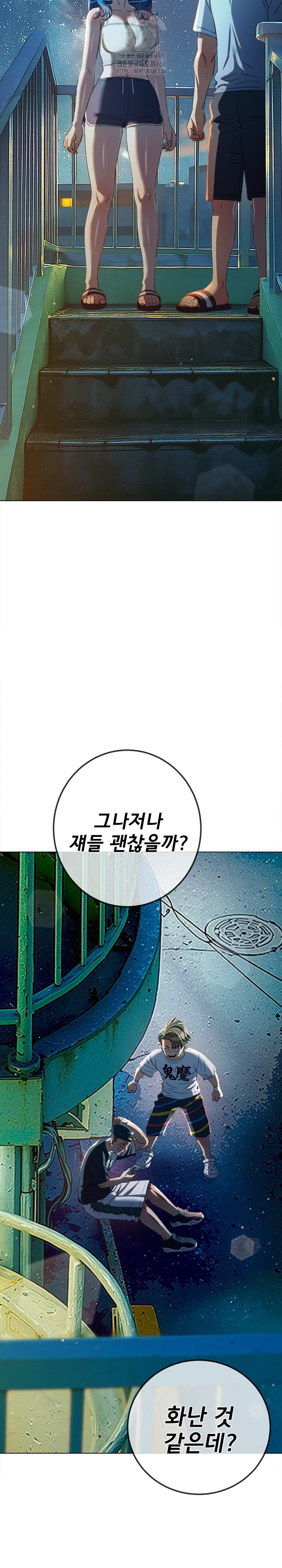 My High School Bully Raw - Chapter 274 Page 32