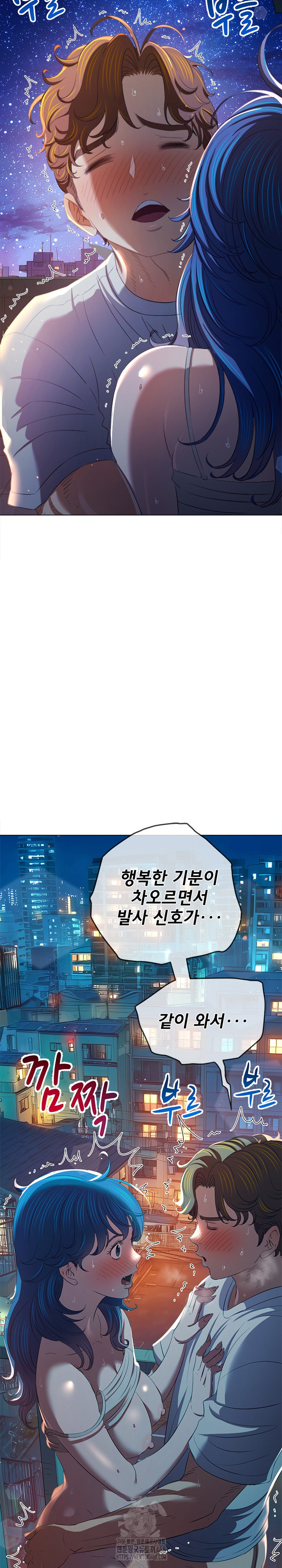 My High School Bully Raw - Chapter 274 Page 4