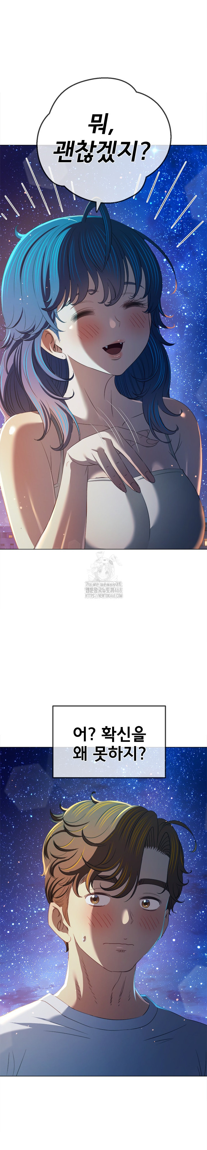 My High School Bully Raw - Chapter 274 Page 9