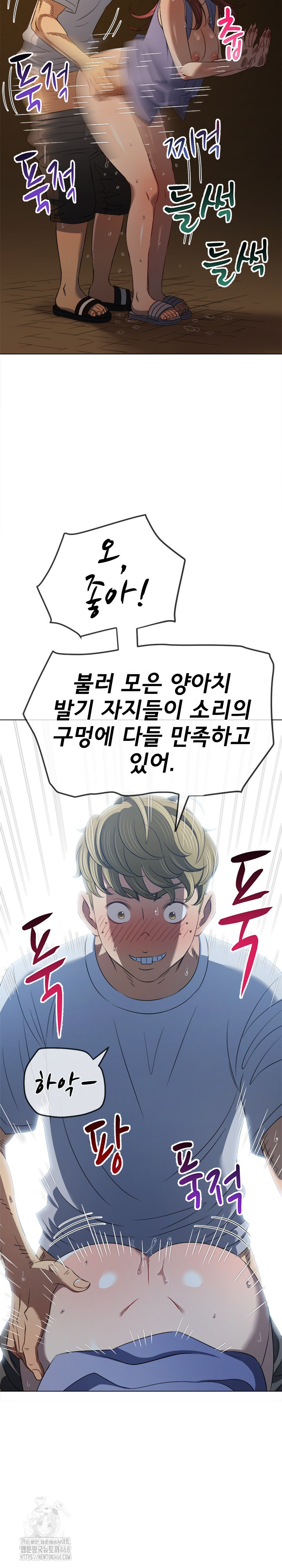 My High School Bully Raw - Chapter 281 Page 21