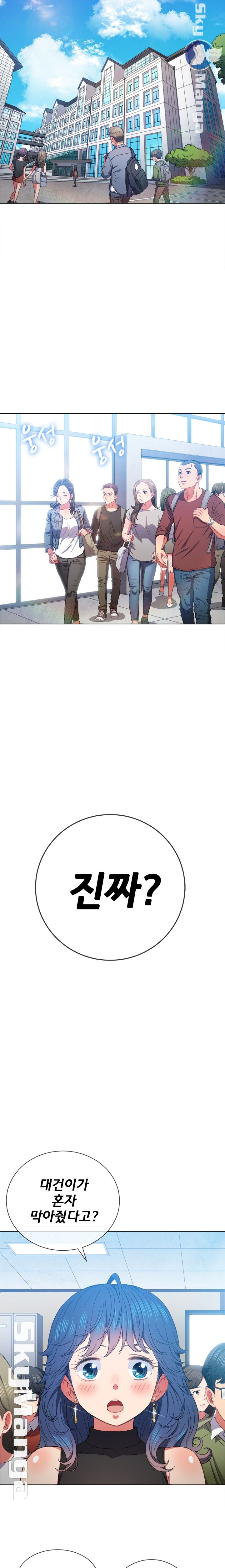 My High School Bully Raw - Chapter 56 Page 11