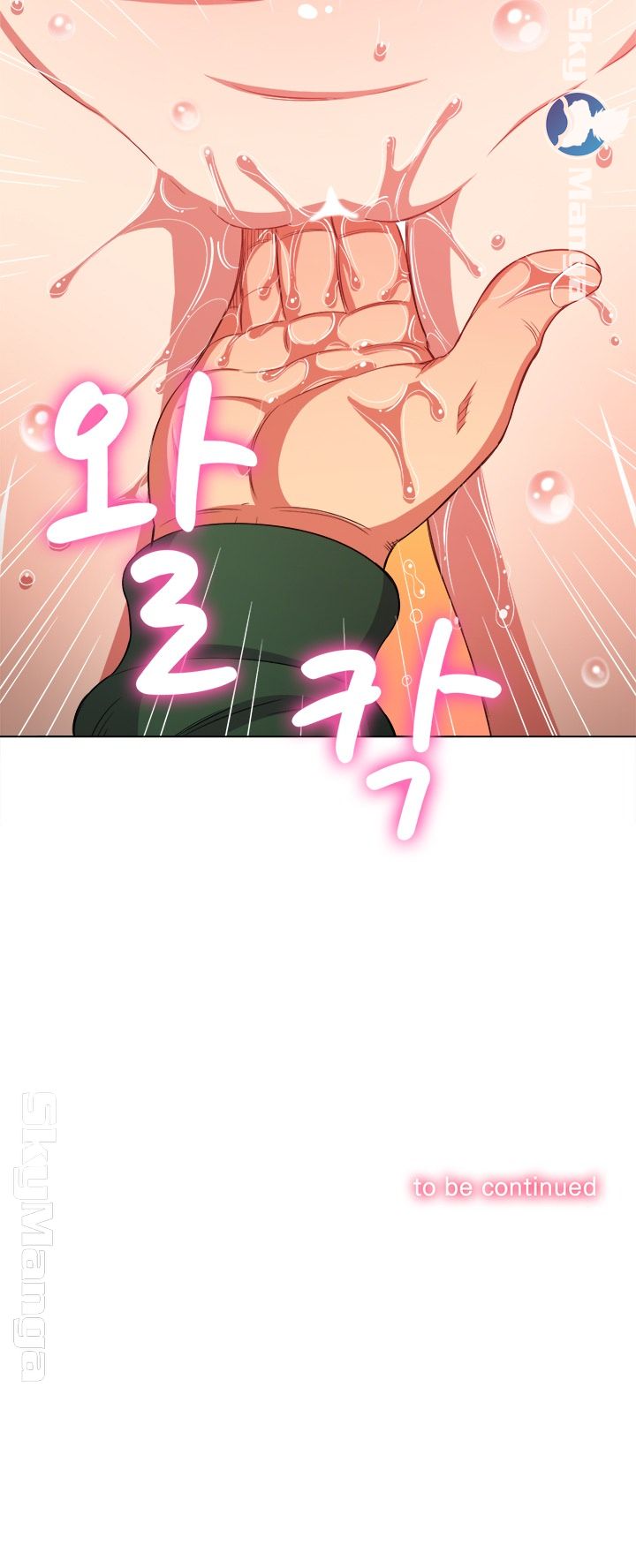 My High School Bully Raw - Chapter 58 Page 23