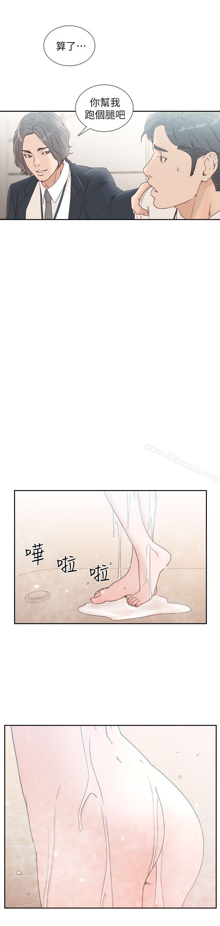 Ex-Girlfriend Raw - Chapter 11 Page 17