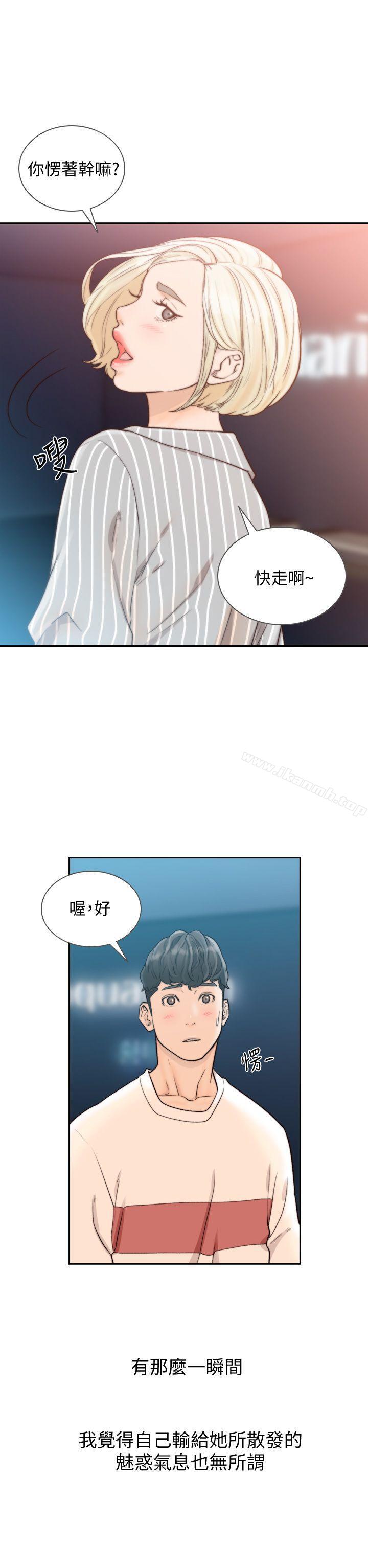 Ex-Girlfriend Raw - Chapter 22 Page 23