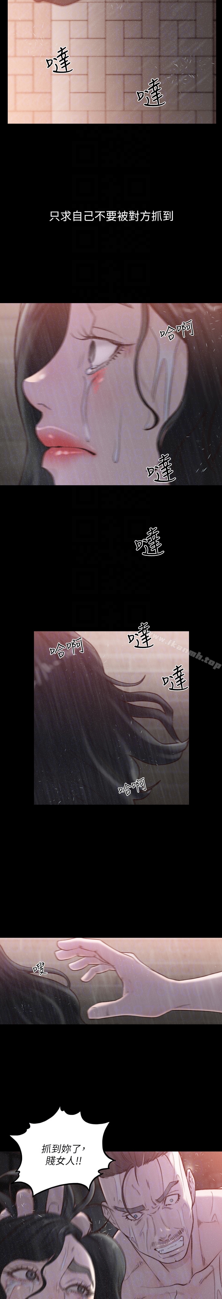 Ex-Girlfriend Raw - Chapter 35 Page 19
