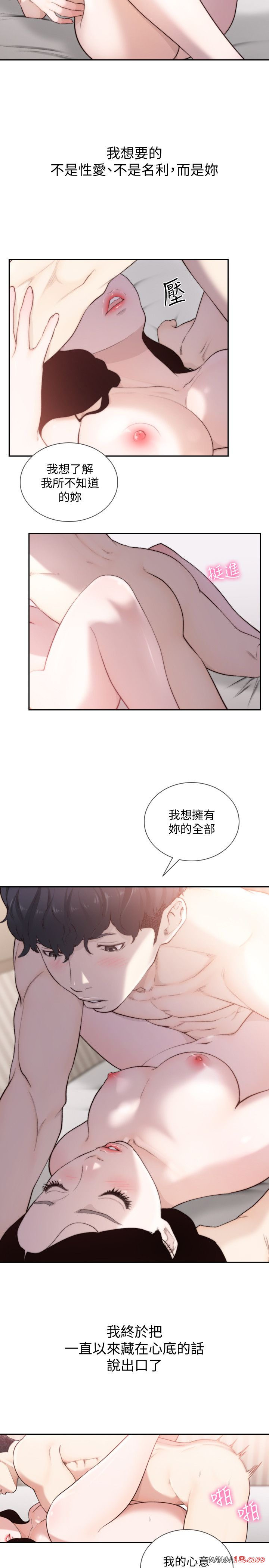 Ex-Girlfriend Raw - Chapter 48 Page 21