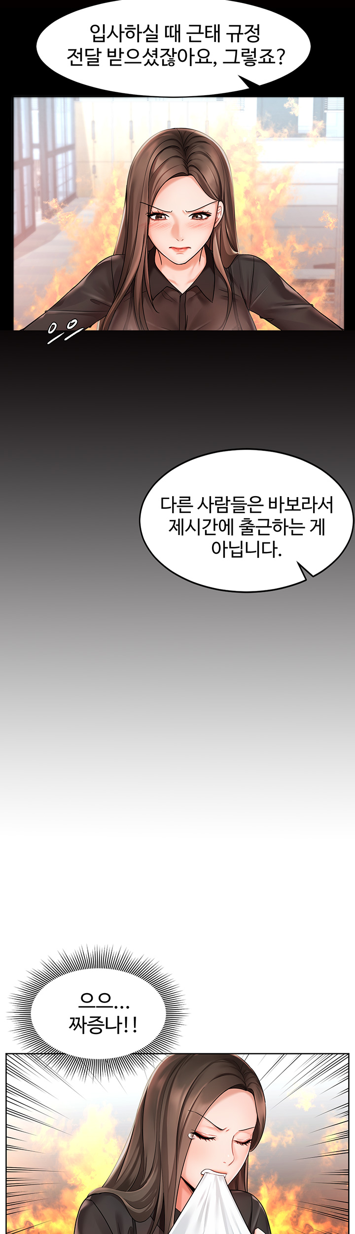 Sold Out Girl Raw - Chapter 1 Page 55