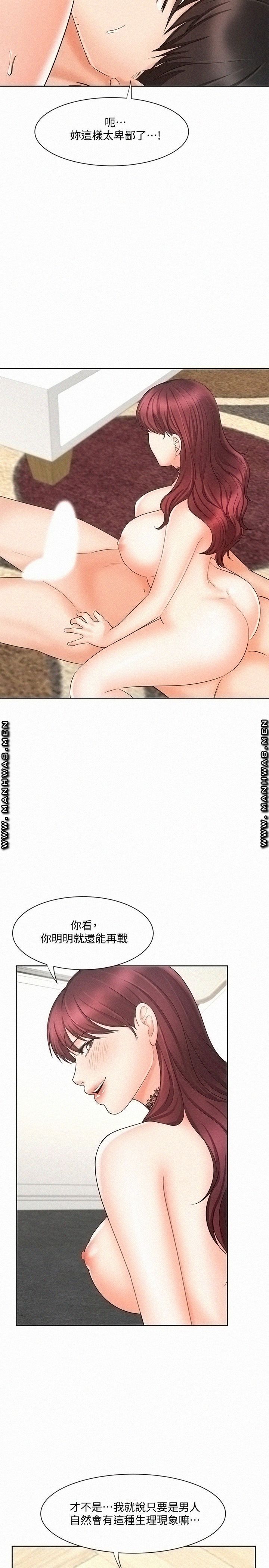Sold Out Girl Raw - Chapter 12 Page 29