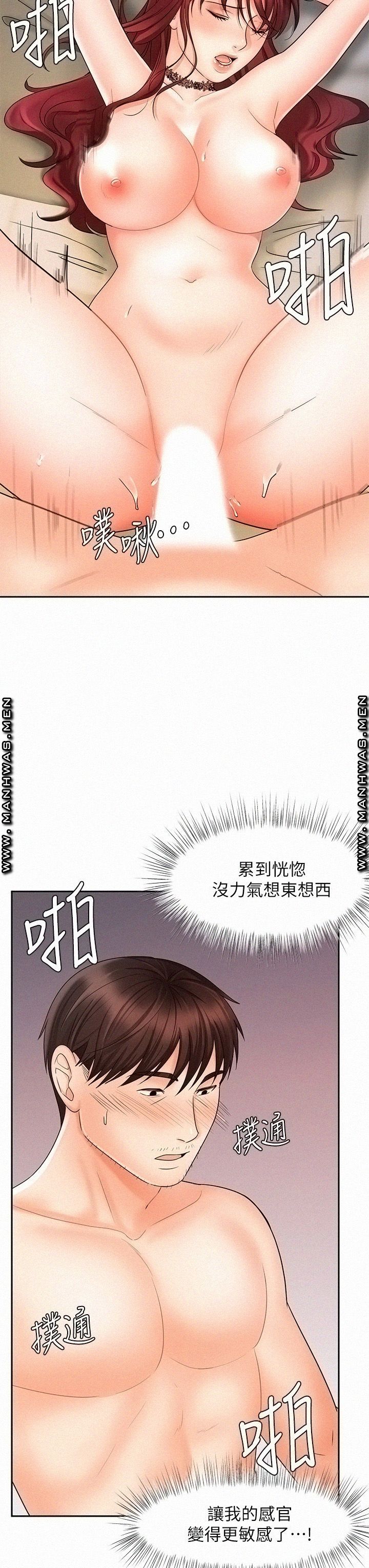 Sold Out Girl Raw - Chapter 13 Page 28