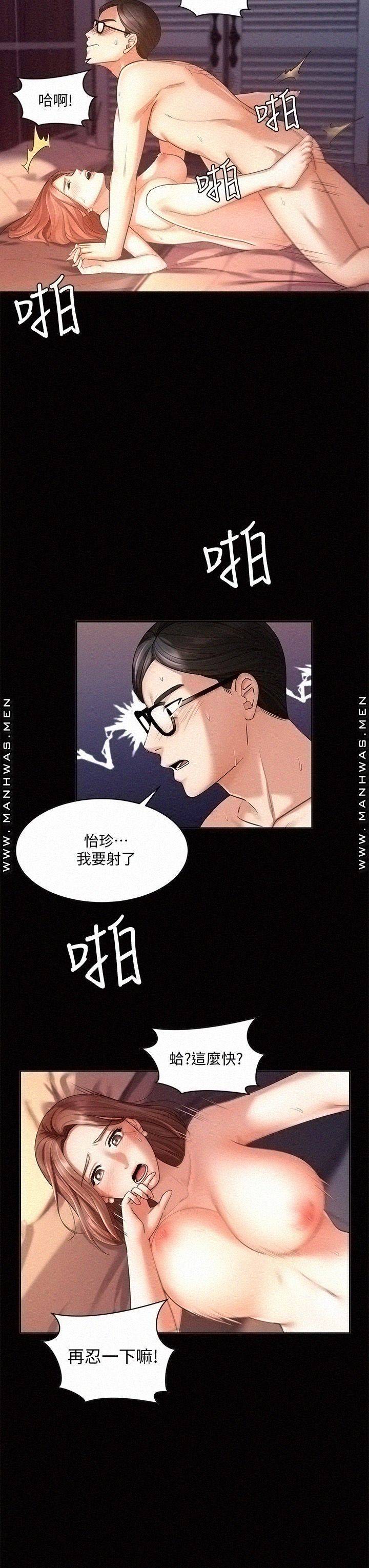 Sold Out Girl Raw - Chapter 13 Page 41