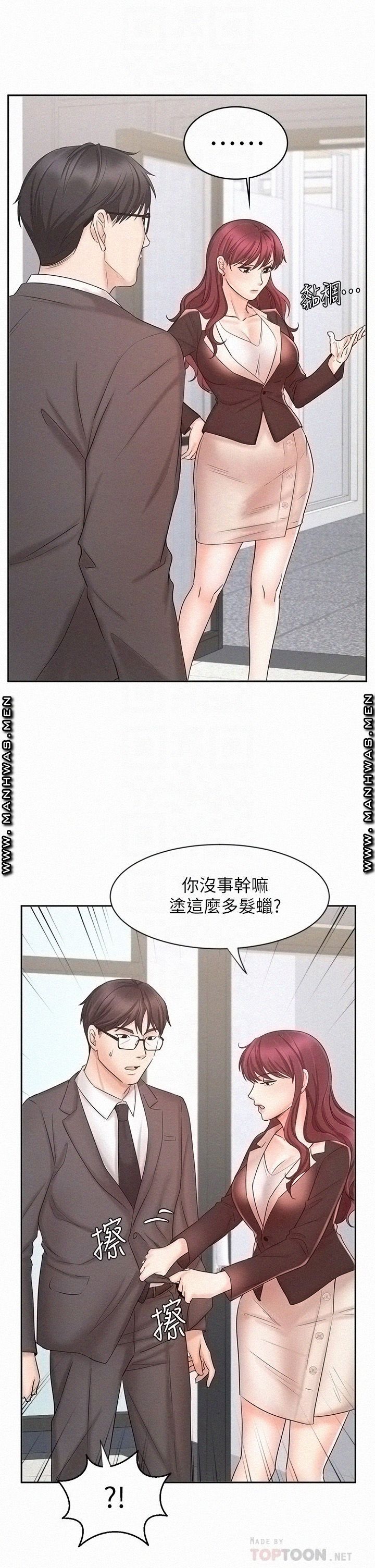Sold Out Girl Raw - Chapter 14 Page 10