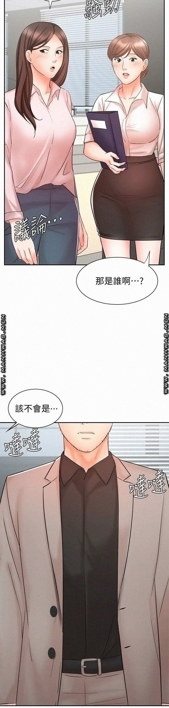 Sold Out Girl Raw - Chapter 14 Page 48