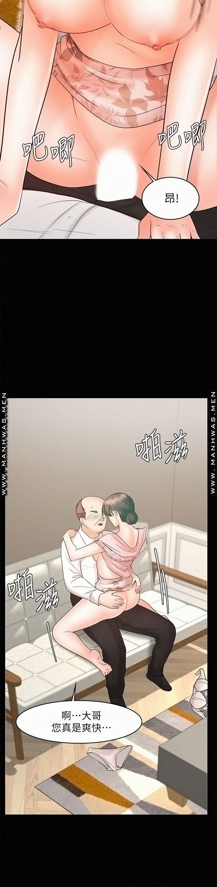 Sold Out Girl Raw - Chapter 15 Page 31