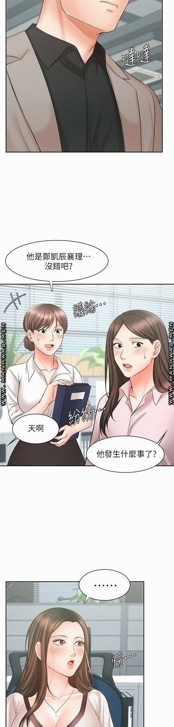 Sold Out Girl Raw - Chapter 15 Page 6
