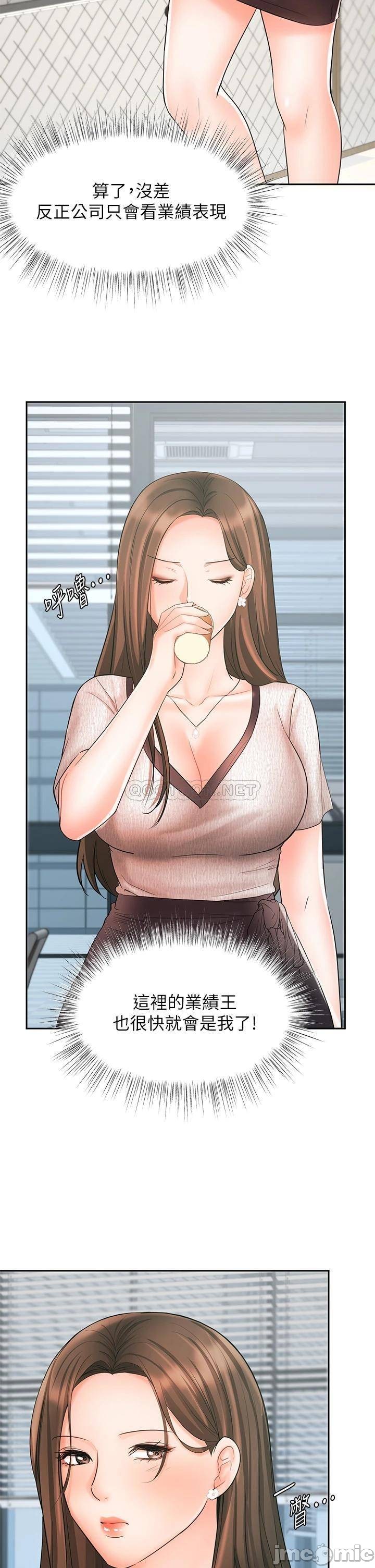 Sold Out Girl Raw - Chapter 16 Page 10