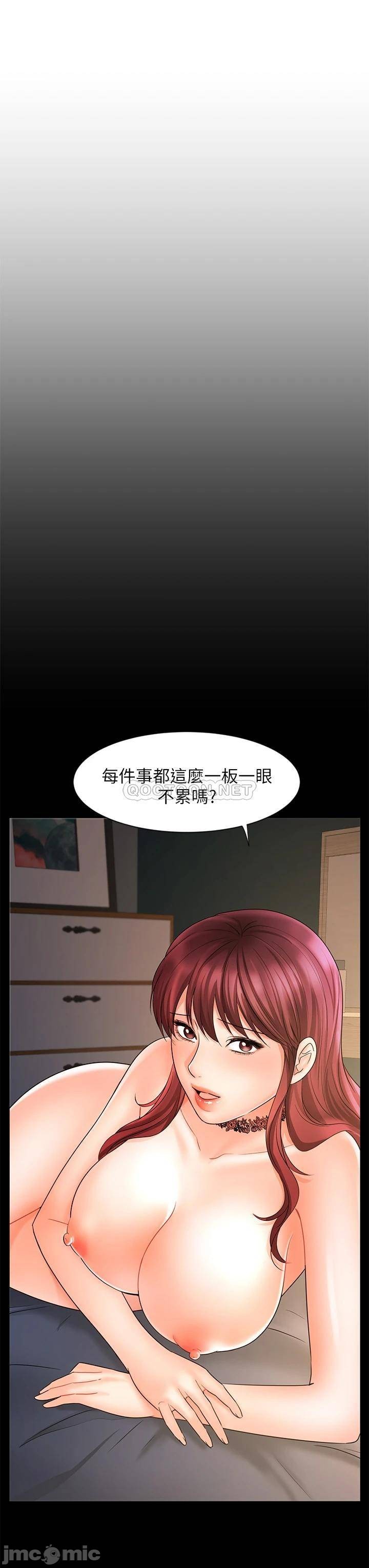 Sold Out Girl Raw - Chapter 16 Page 18