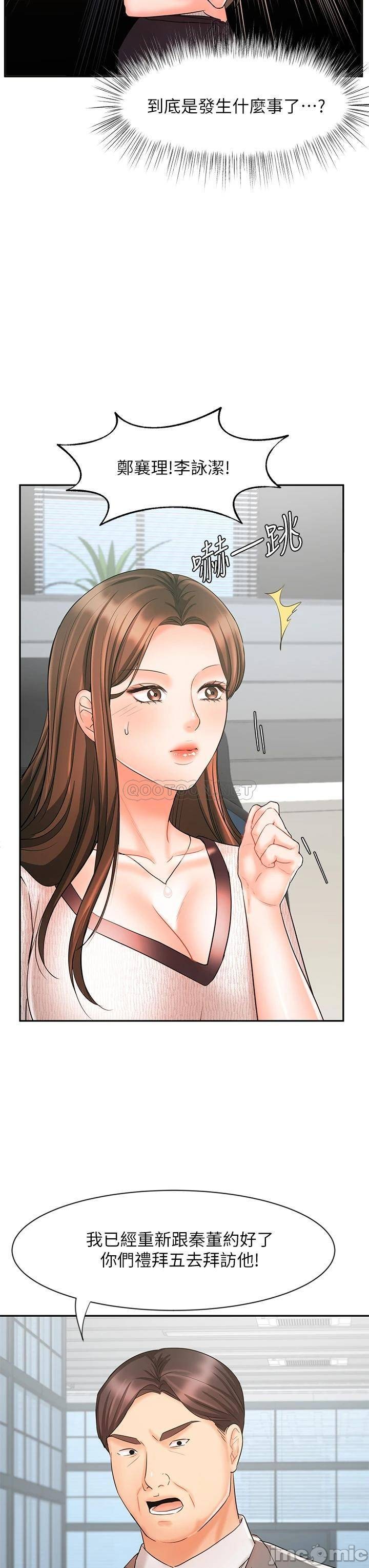 Sold Out Girl Raw - Chapter 16 Page 36