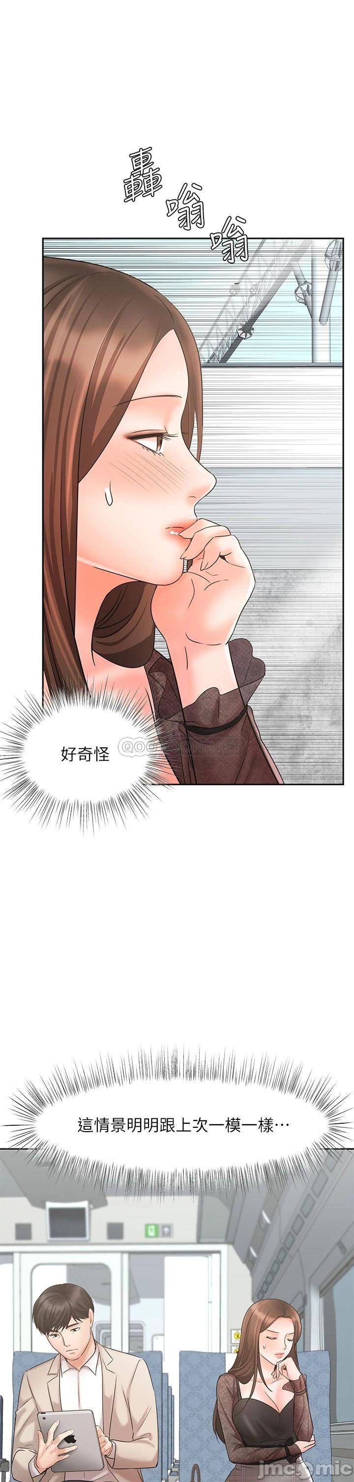 Sold Out Girl Raw - Chapter 16 Page 43