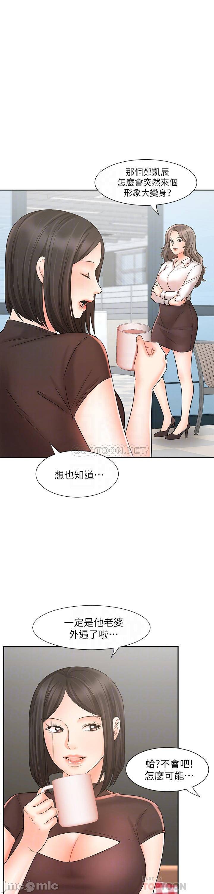 Sold Out Girl Raw - Chapter 16 Page 5