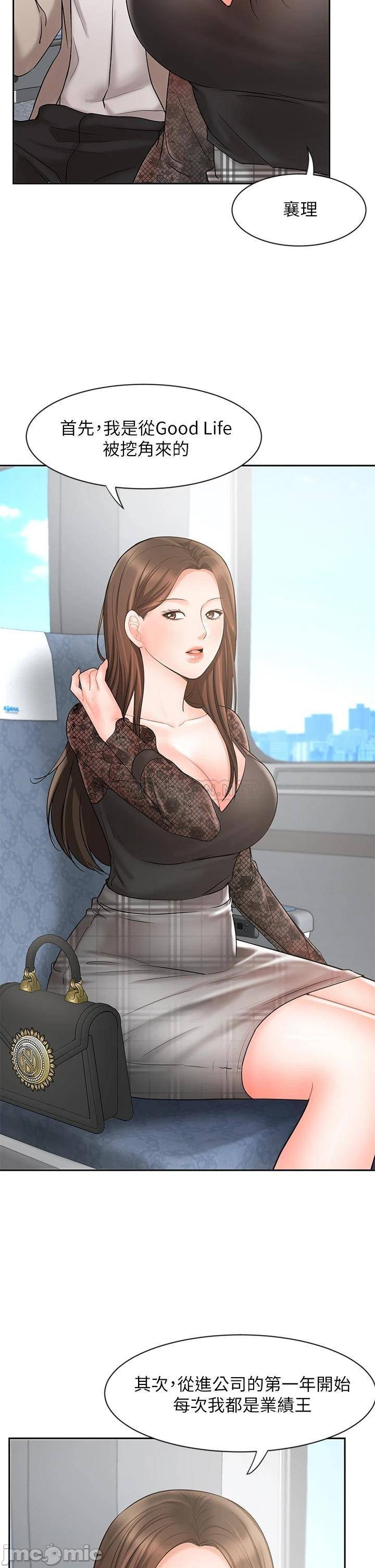 Sold Out Girl Raw - Chapter 17 Page 11