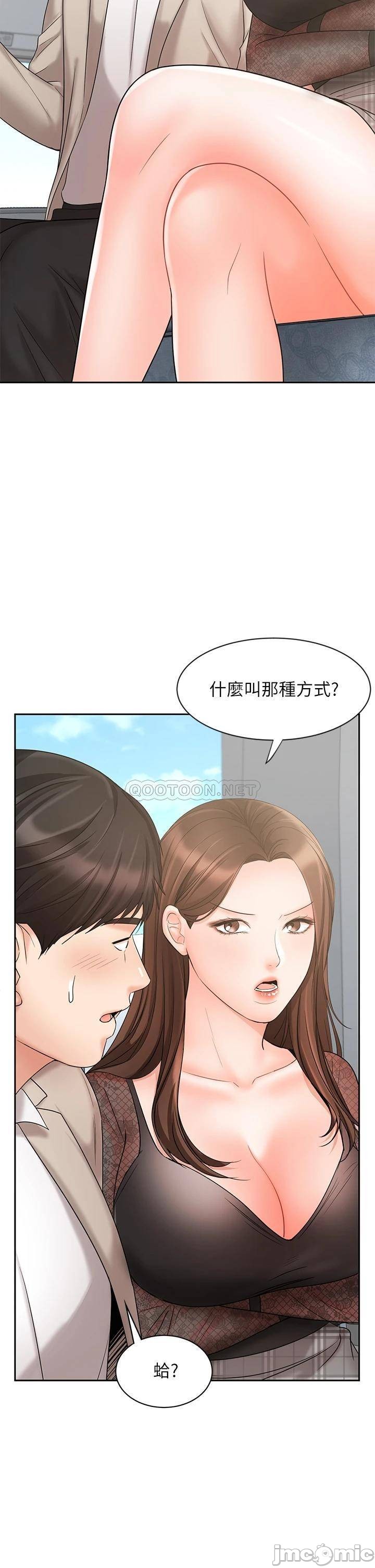 Sold Out Girl Raw - Chapter 17 Page 25