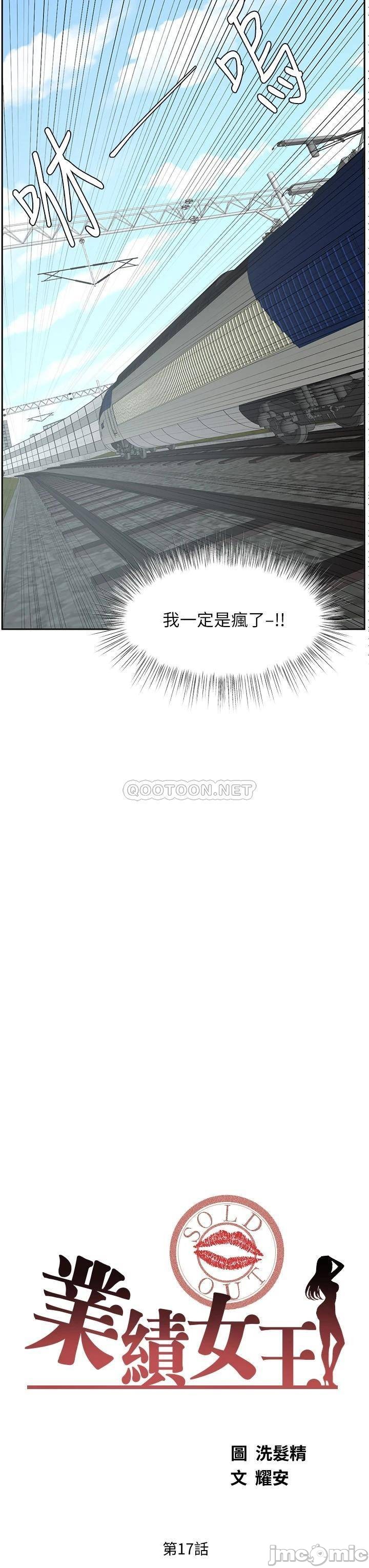 Sold Out Girl Raw - Chapter 17 Page 3