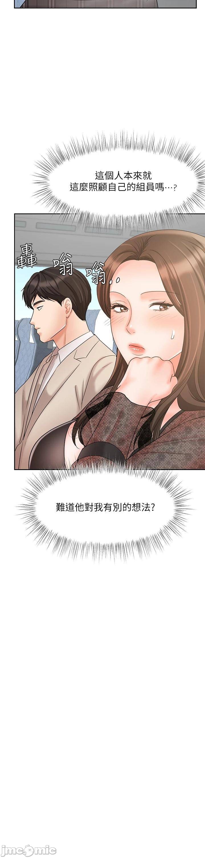 Sold Out Girl Raw - Chapter 17 Page 32