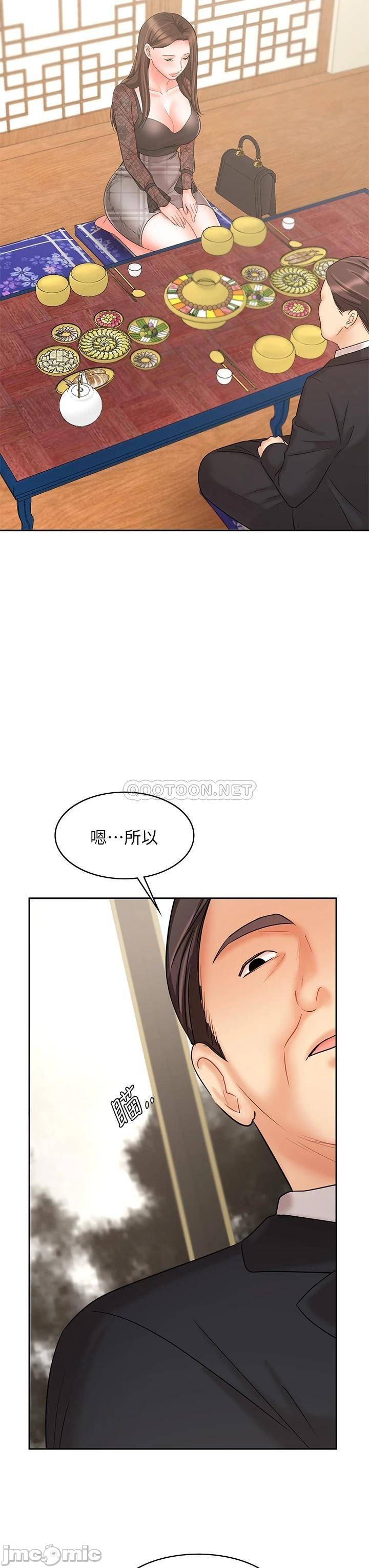 Sold Out Girl Raw - Chapter 17 Page 40