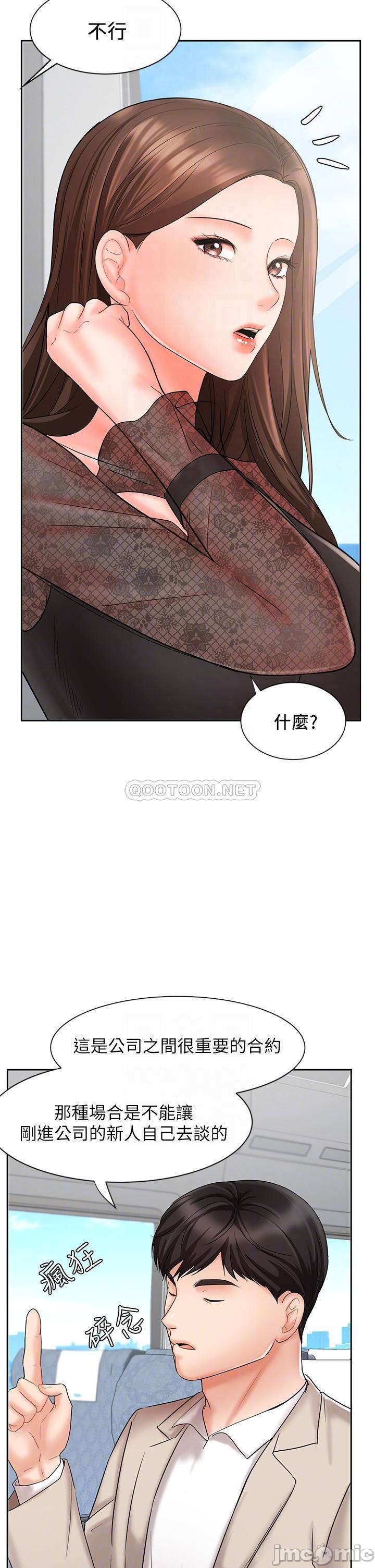 Sold Out Girl Raw - Chapter 17 Page 8