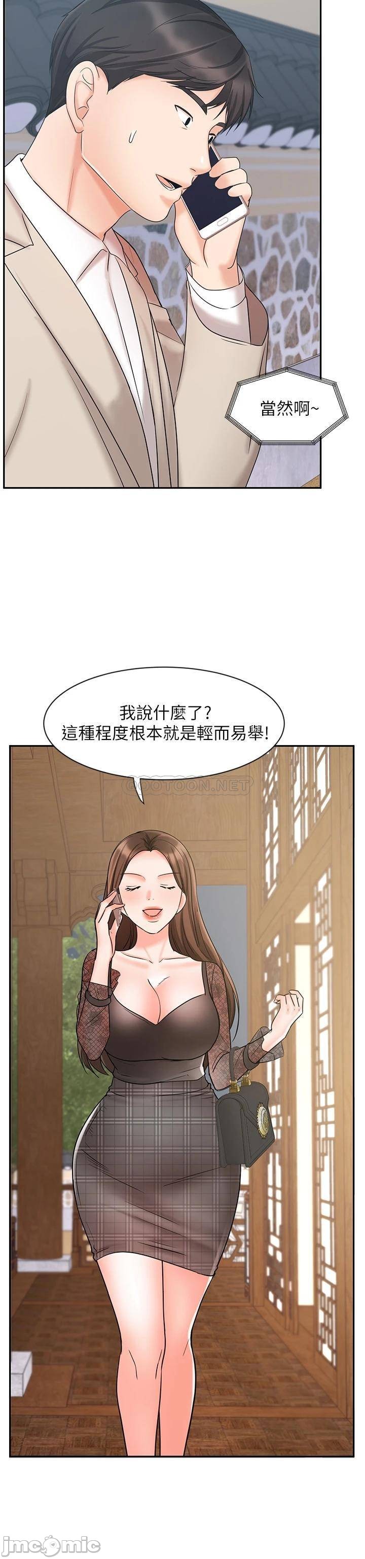 Sold Out Girl Raw - Chapter 18 Page 22
