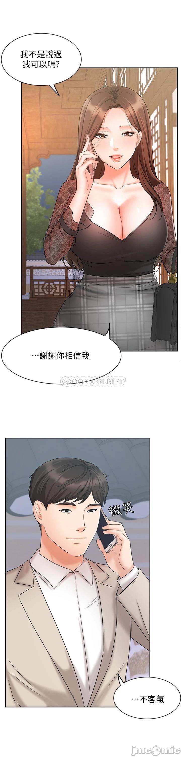 Sold Out Girl Raw - Chapter 18 Page 23