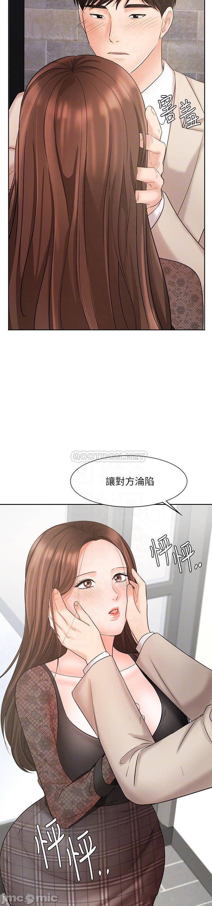 Sold Out Girl Raw - Chapter 19 Page 14