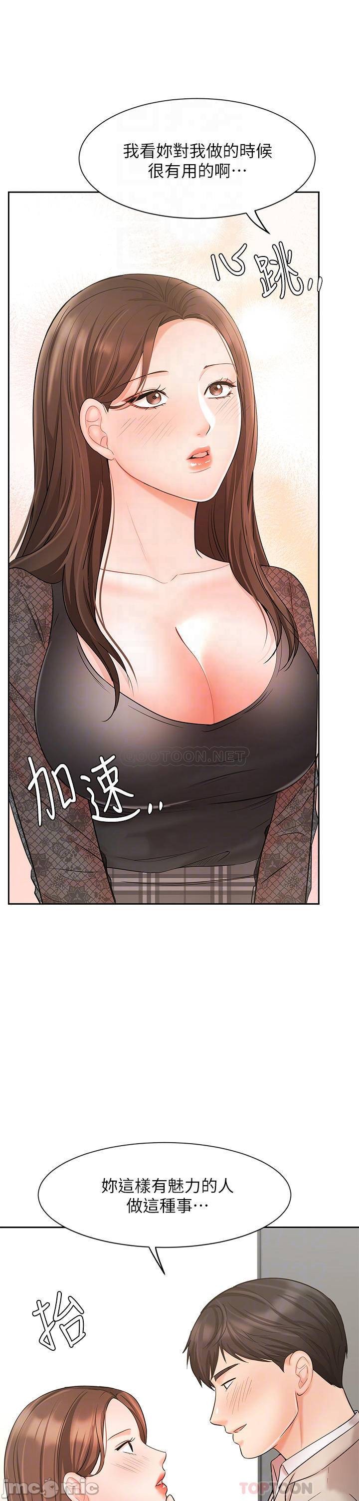 Sold Out Girl Raw - Chapter 19 Page 16