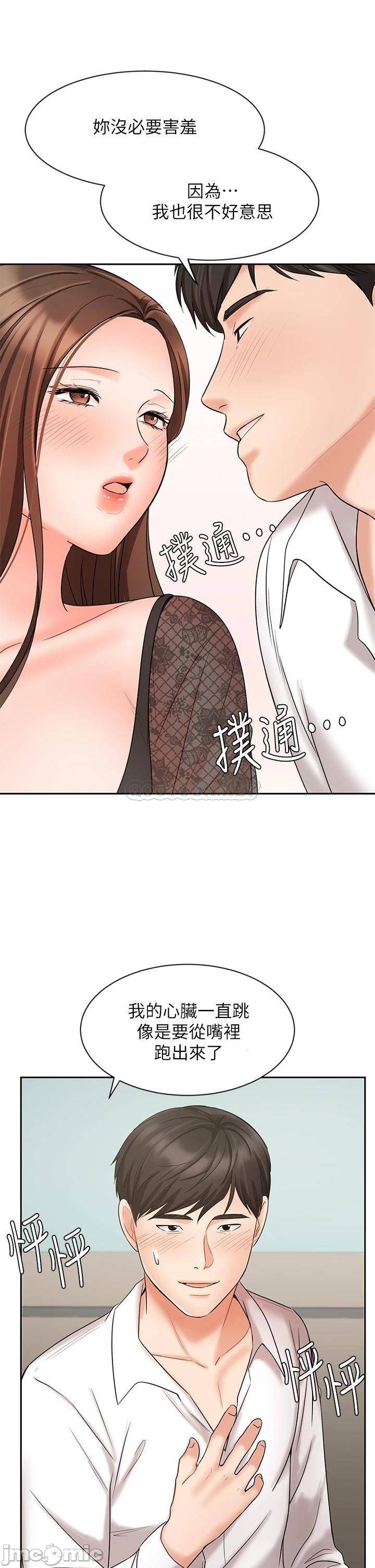Sold Out Girl Raw - Chapter 19 Page 45