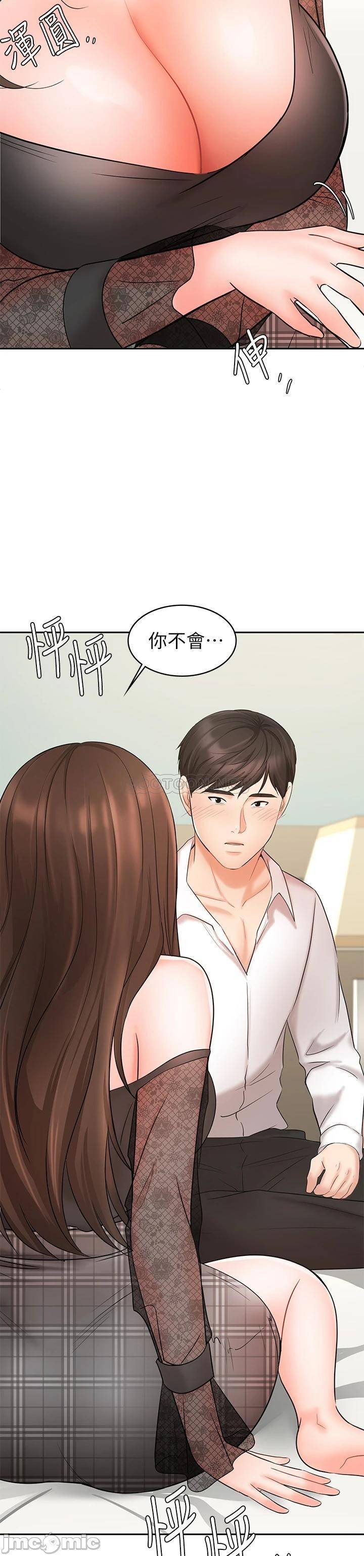 Sold Out Girl Raw - Chapter 19 Page 50