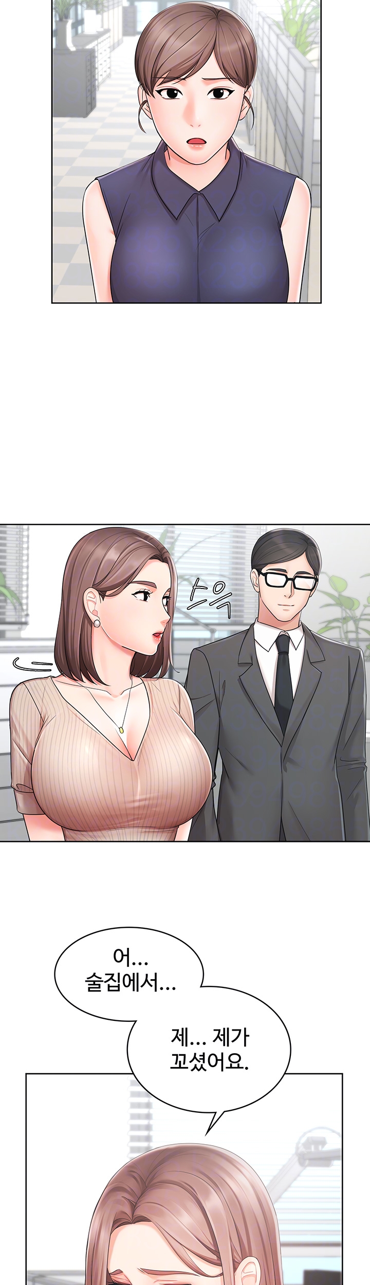 Sold Out Girl Raw - Chapter 2 Page 14