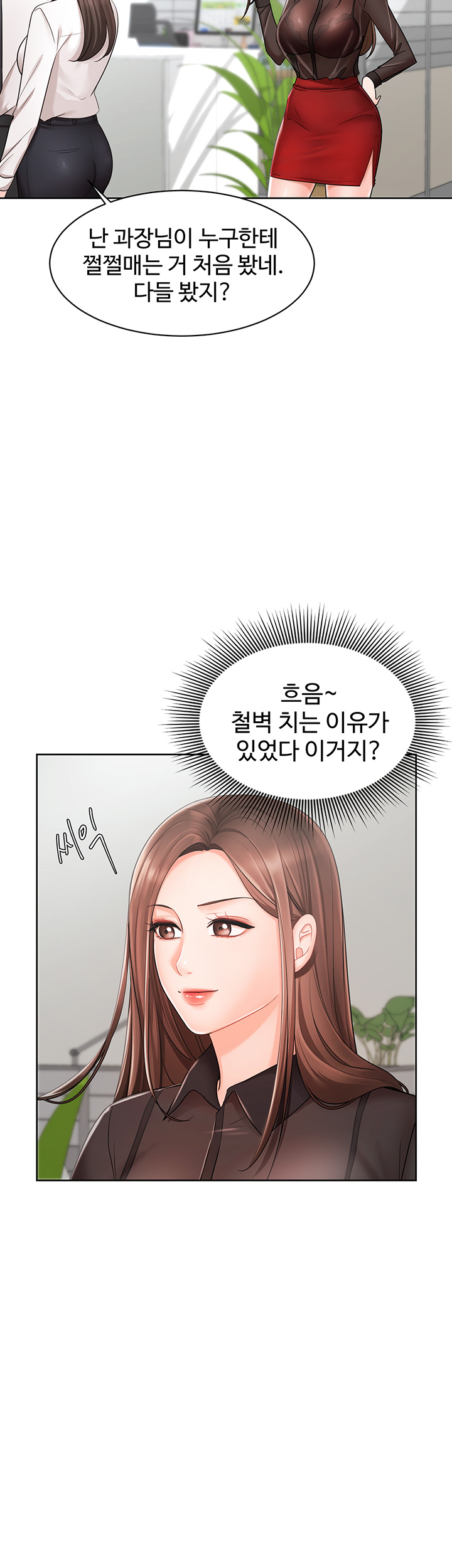 Sold Out Girl Raw - Chapter 2 Page 16