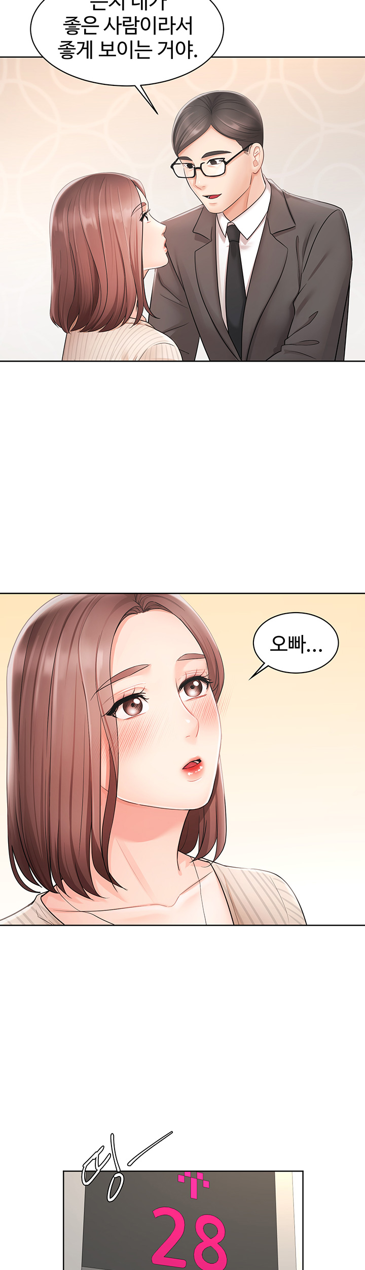 Sold Out Girl Raw - Chapter 2 Page 19