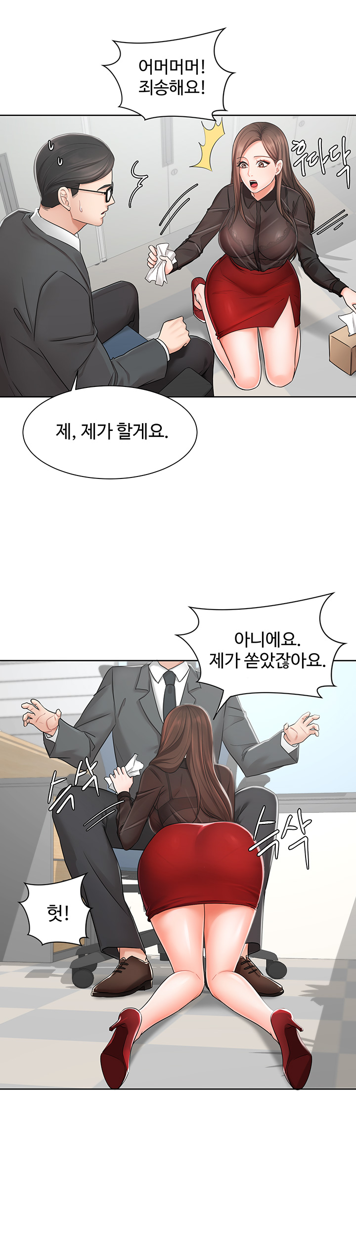 Sold Out Girl Raw - Chapter 2 Page 2