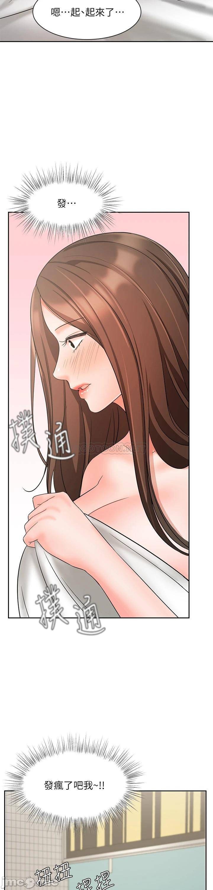 Sold Out Girl Raw - Chapter 20 Page 40
